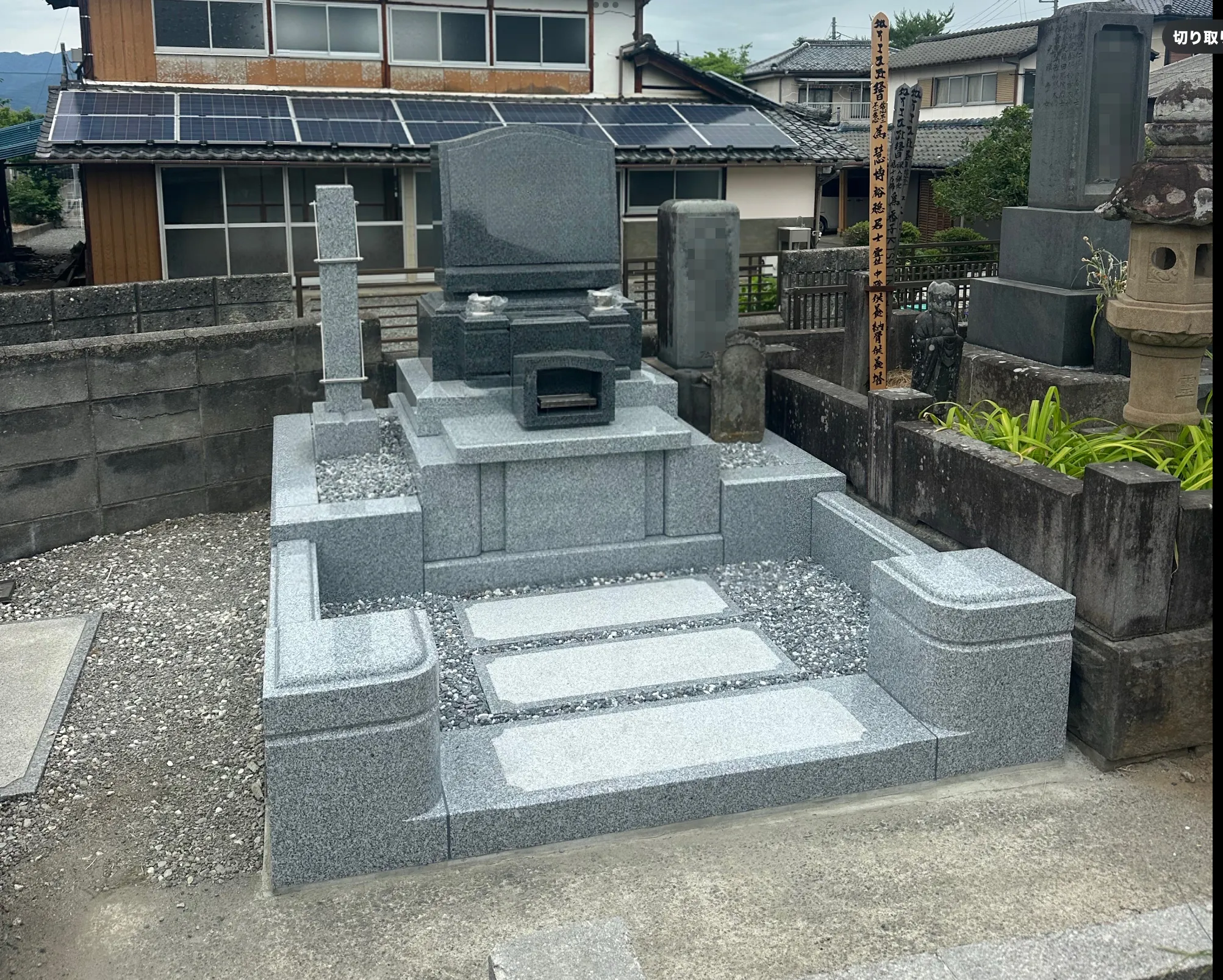 山梨県 北原石材店 お墓リフォーム